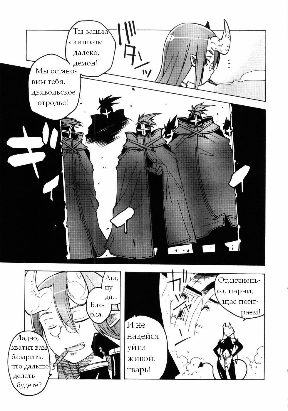[Takatsu] The End of the Sainted Knights [RUS] 