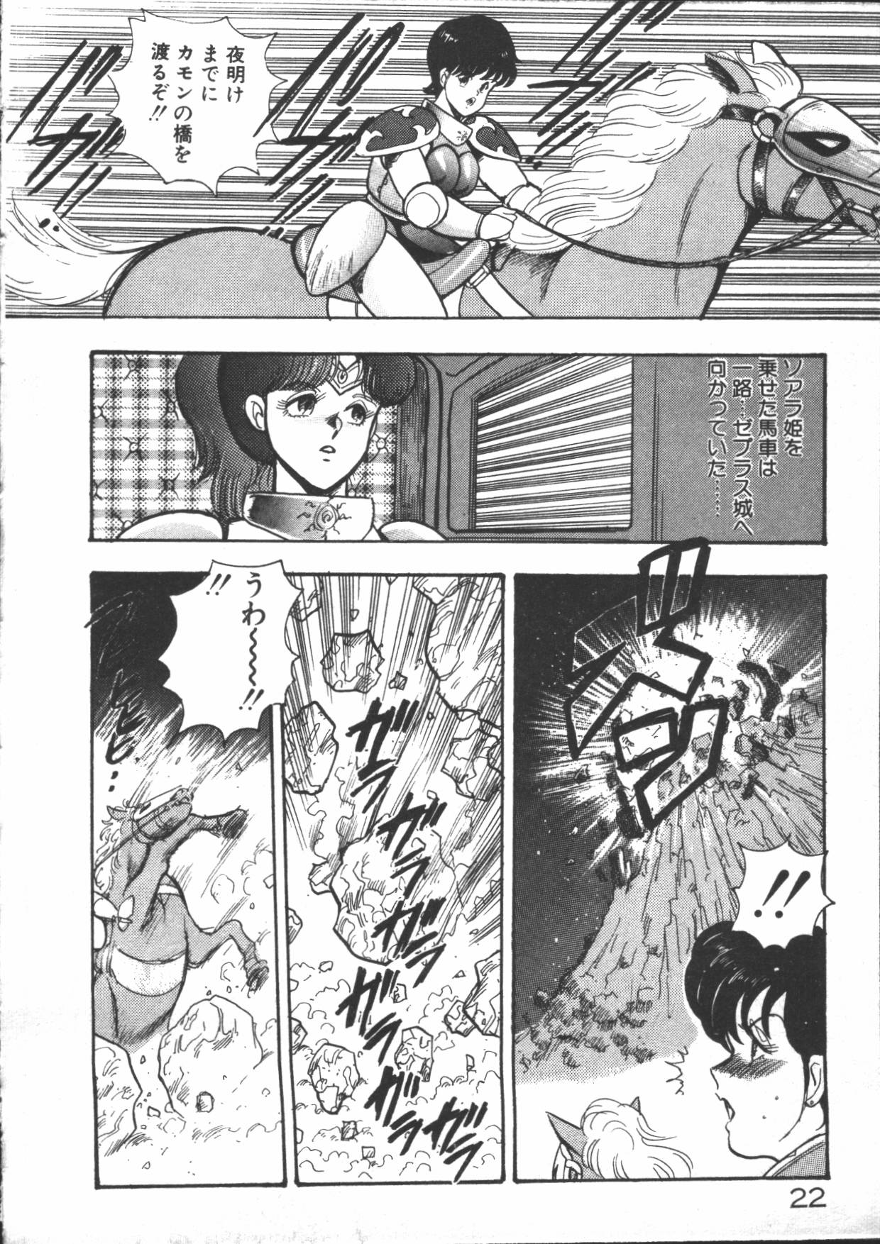 [Minor Boy] Carina no Bohken 4 (成年コミック) [まいなぁぼぉい] カリーナの冒険 第4部 迷宮編