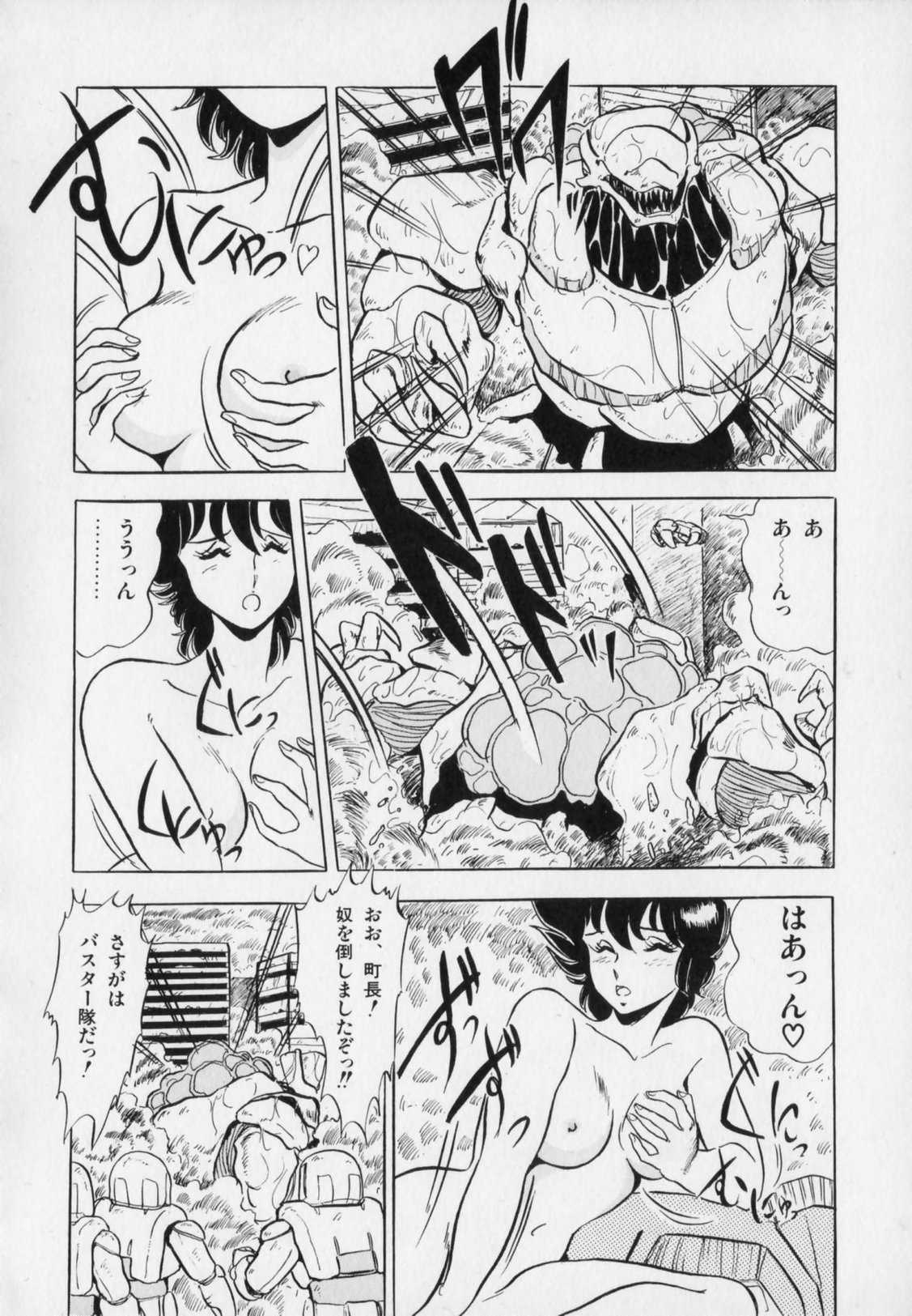 [Giyuugun] ageretsusendai basta - v (成年コミック) [戯遊群] おげれつ戦隊バスターV [95-06-15]