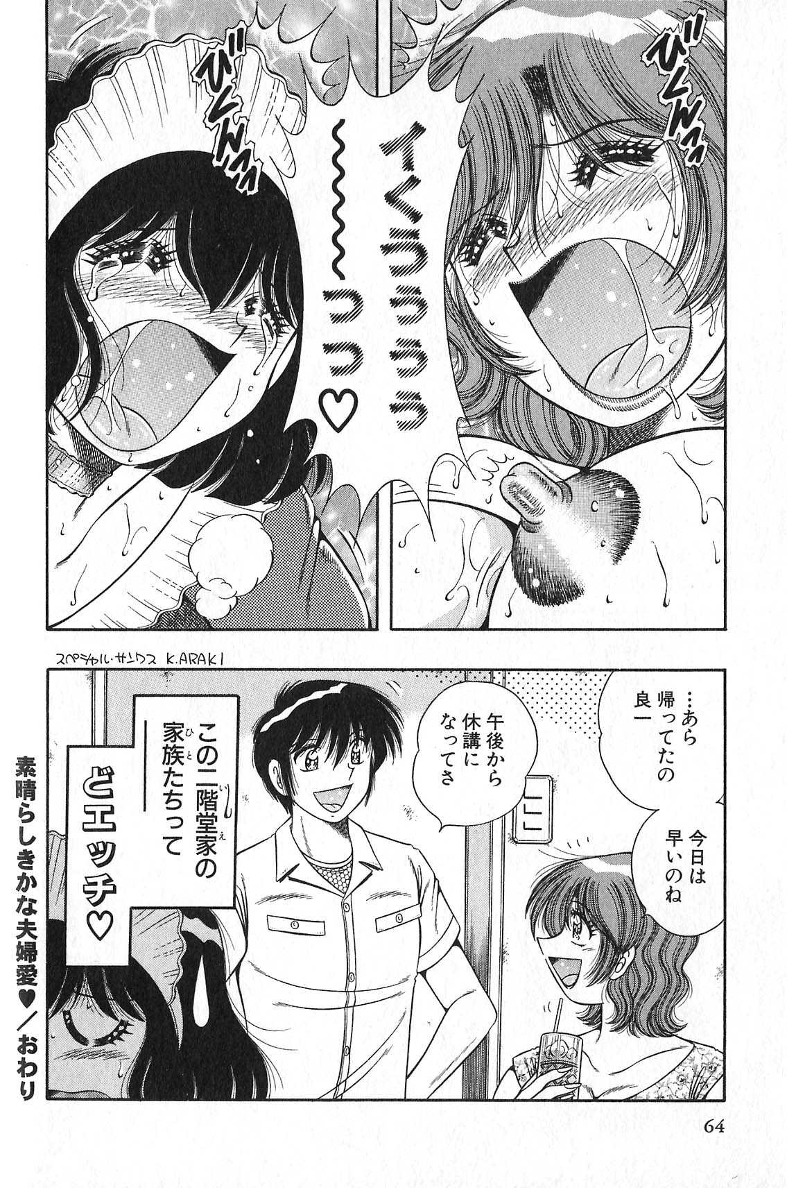 [Umino Sachi] Doki Doki Nurse Call [Another Scan] [海野幸] Doki2ナースコール [別スキャン]
