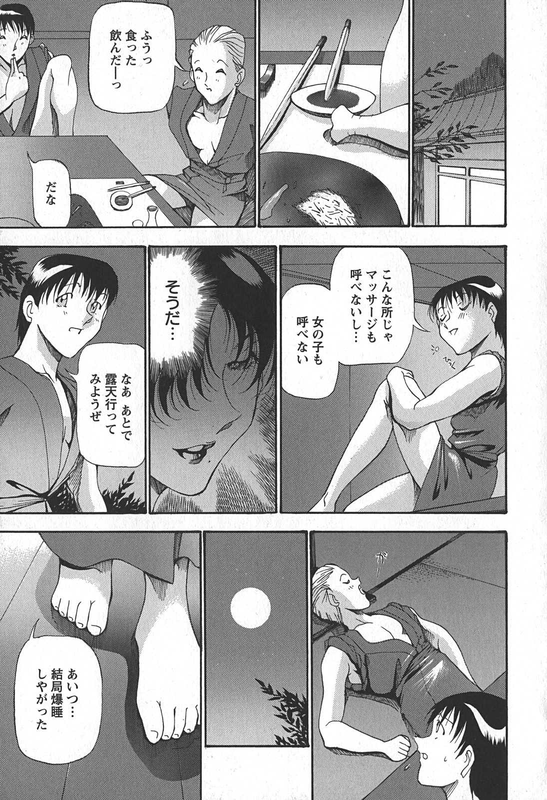 [Azuki Kurenai] Enjuku no Utage (成年コミック) [あずき紅] 艶熟の宴 ～時雨の宿～ [2011-01-17]