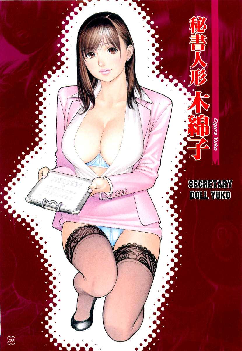 Izayoi Seishin - Secretary Doll Yuko[ita] 