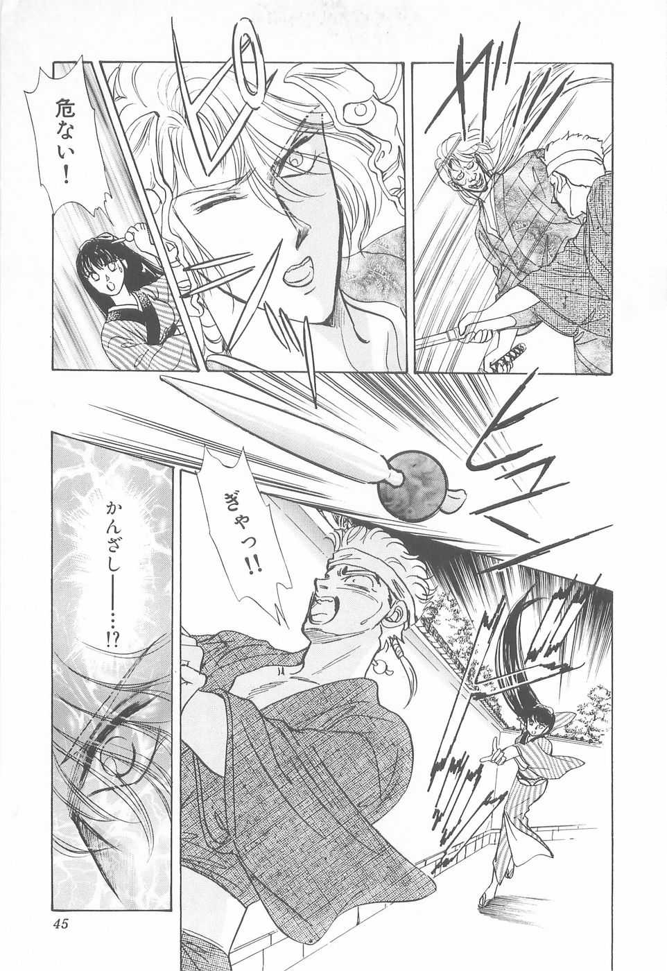 [Asagiri Yuu] Midnight Panther Volume 4 JPN [あさぎり夕 ]ミッドナイト・パンサー04