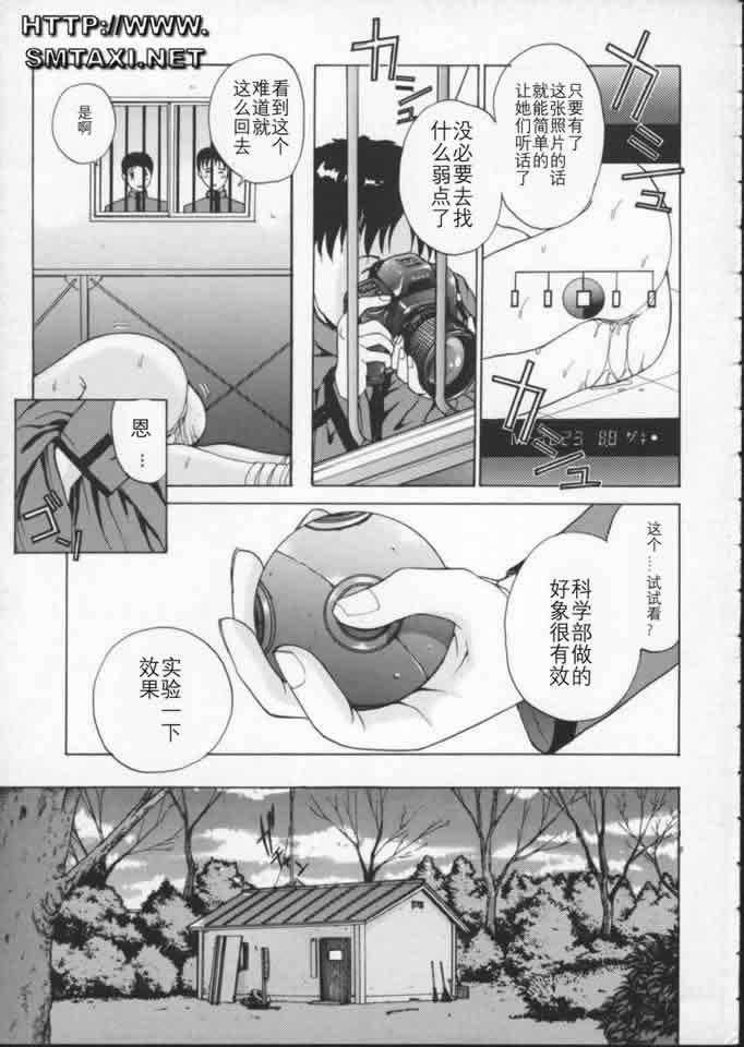 [Harazaki Takuma] Innocent Age Vol.1 (Chinese) [はらざきたくま] Innocent Age Vol.1 (中国翻訳)