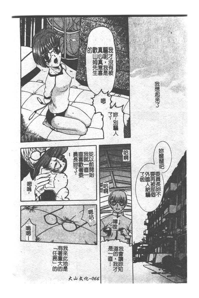 [Anthology] The・Wakige (Underarm hair) Animax (Chinese) [アンソロジー] ザ・腋毛 アニマックス (中国翻訳)