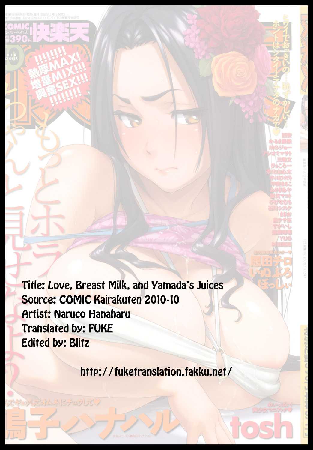 [Naruko Hanaharu] Love, Breast Milk, and Yamada&#039;s Juices [English] [FUKE] 愛と母乳と山田汁