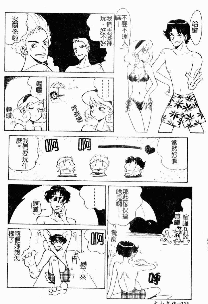 [Yokoyama Chicha]Obscene white girl(chinese) [よこやまちちゃ]淫穢白板妹