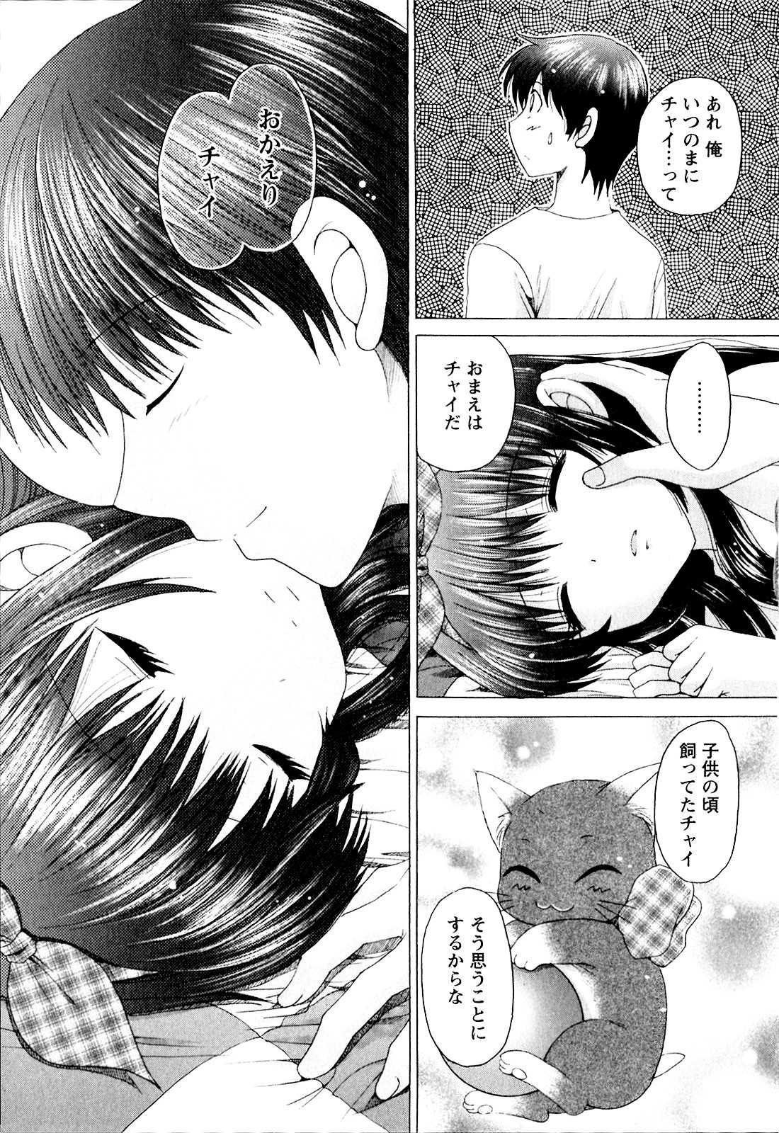 [YUZUPON] Kanojo No Kaikata Nekonama [ゆずぽん] 彼女の飼い方 ねこなま