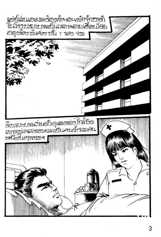 Thai manga03 
