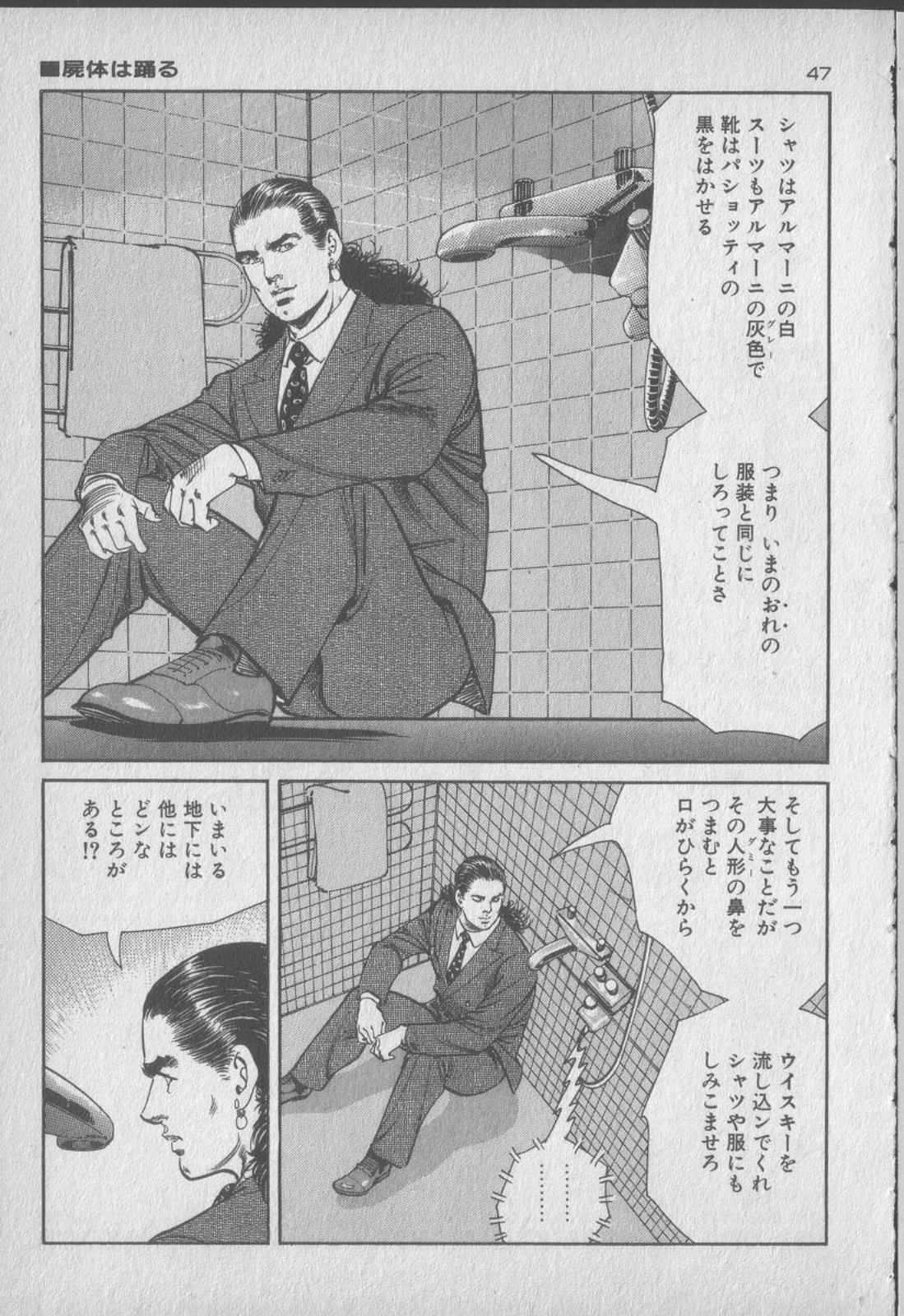 [Kano Seisaku, Koike Kazuo] Jikken Ningyou Dummy Oscar Vol.17 [叶精作, 小池一夫] 実験人形ダミー・オスカー 第17巻