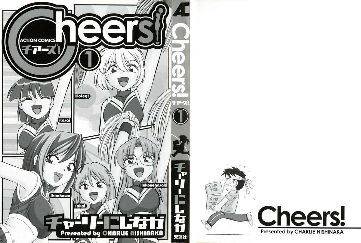 [Charlie Nishinaka] Cheers! Vol.1 [Korean] [チャーリーにしなか] Cheers！ チア―ズ！1 [韓国翻訳]