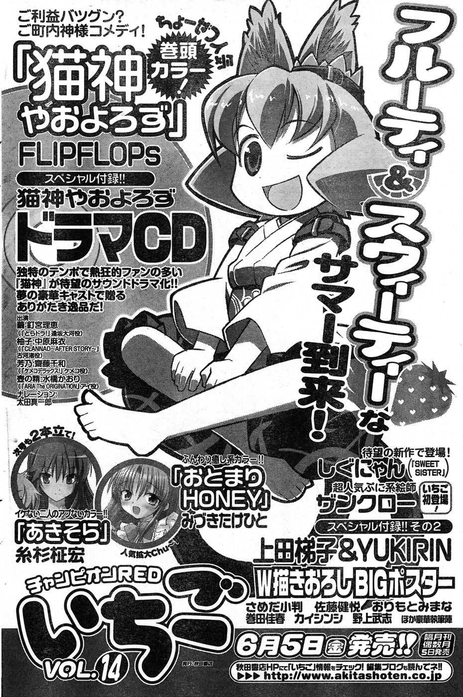 Young Champion Retsu Vol.19 (雑誌) ヤングチャンピオン烈 Vol.19