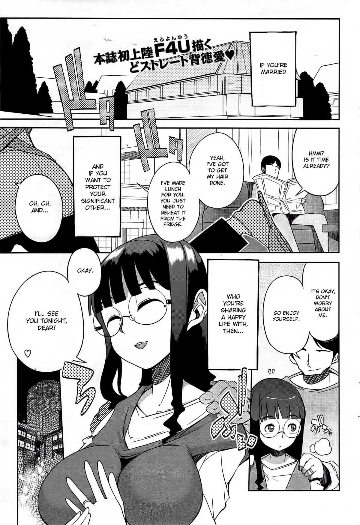 [F4U] Don&rsquo;t Let Your Wife Attend Her Class Reunion [English][desudesu] 