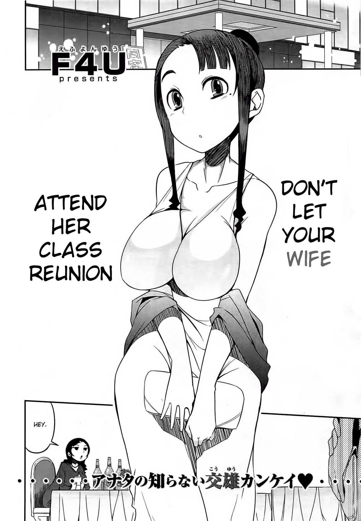 [F4U] Don&rsquo;t Let Your Wife Attend Her Class Reunion [English][desudesu] 