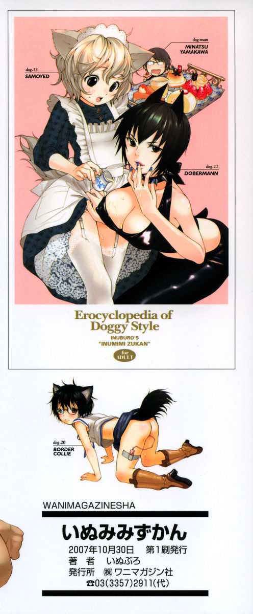 [Inuburo] Inumimi Zukan - Erocyclopedia of Doggy Style Kapitel 1 - 5 (German/ Deutsch) =Enno88= 