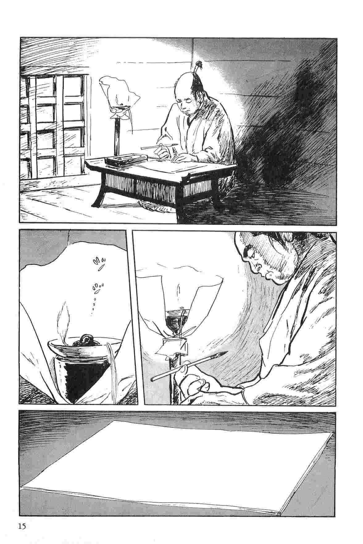 [Koike Kazuo, Kojima Goseki] Hanzou no Mon Vol.2 [小池一夫, 小島剛夕] 半蔵の門 第2巻