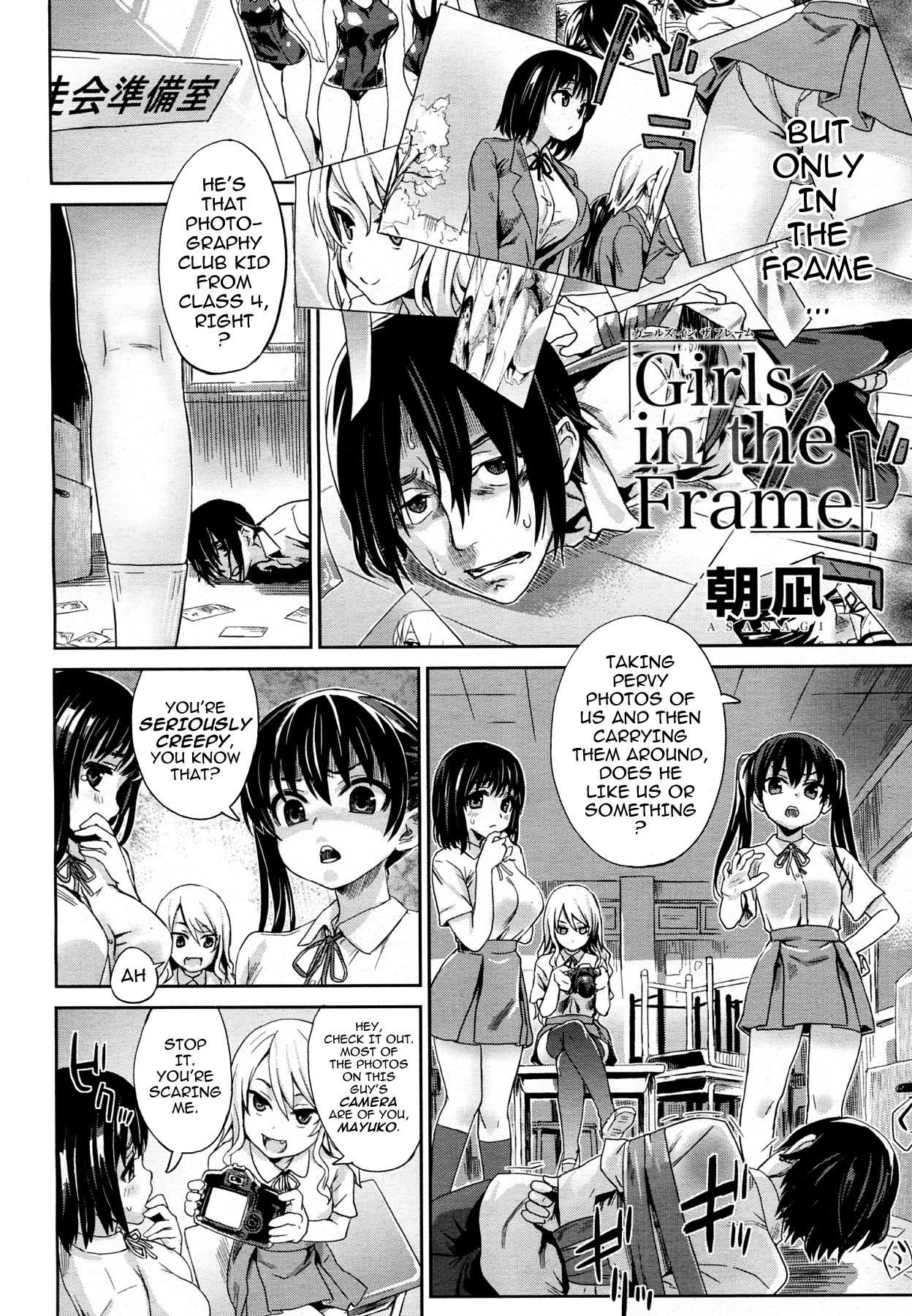[Asanagi (Fatalpulse)] Girls in the Frame (Comic Megamilk Vol.17) [ENG] [朝凪 (Fatalpulse)] Girls in the Frame (コミックメガミルク Vol.17) [英訳]