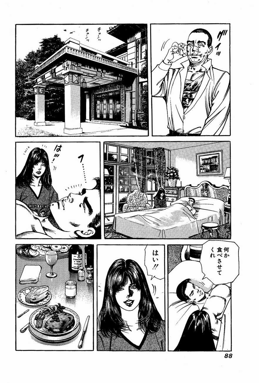 [Koike Kazuo, Kanou Seisaku] Auction House Vol.11 [小池一夫, 叶精作] オークション・ハウス 第11巻
