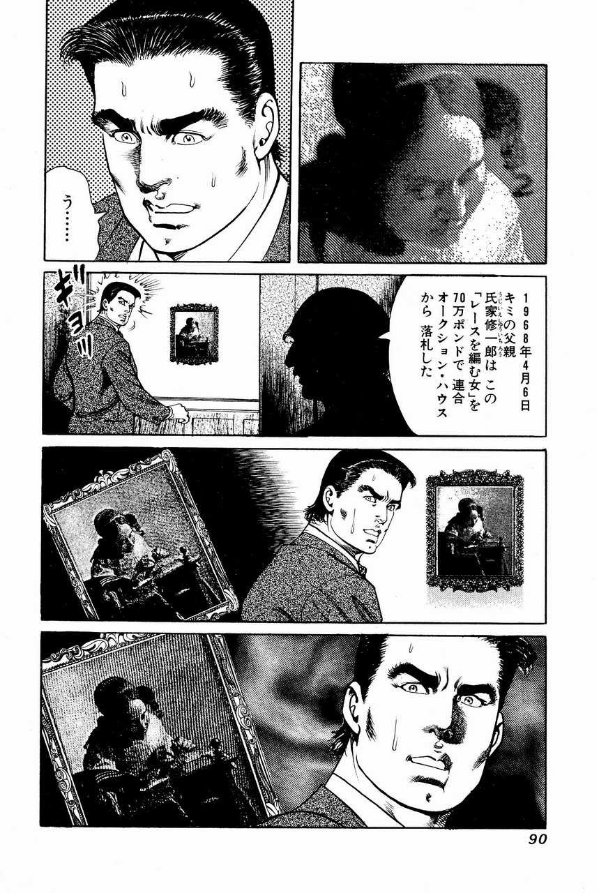 [Koike Kazuo, Kanou Seisaku] Auction House Vol.15 [小池一夫, 叶精作] オークション・ハウス 第15巻