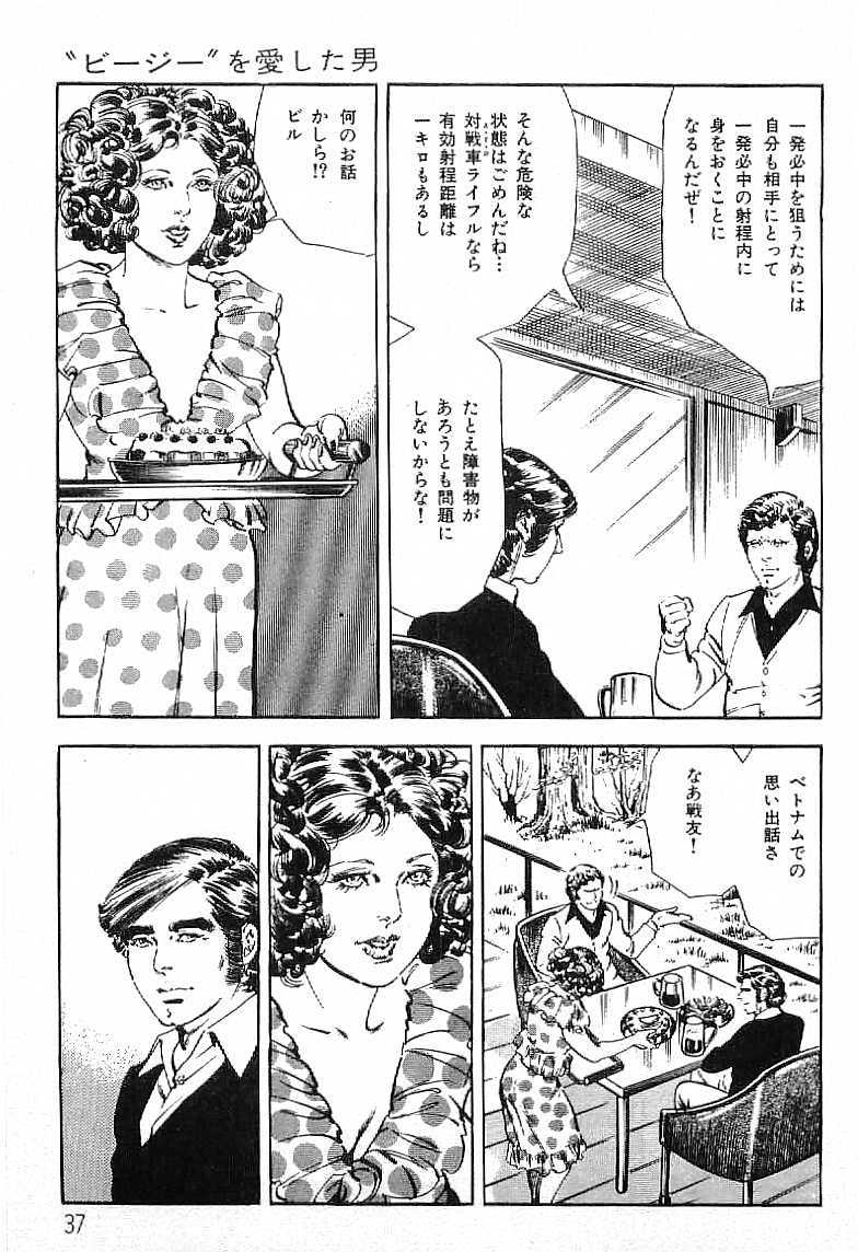 [Kanou Seisaku,Yo Kobori] The son of hilter Vol.4 [叶精作&times;小堀洋] ヒットラーの息子 第04巻