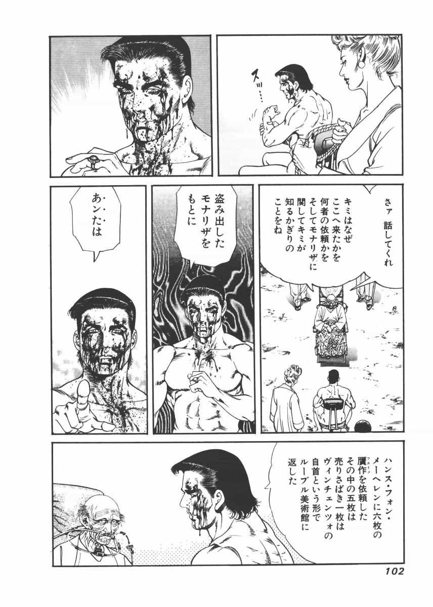 [Koike Kazuo, Kanou Seisaku] Auction House Vol.26 [小池一夫, 叶精作] オークション・ハウス 第26巻
