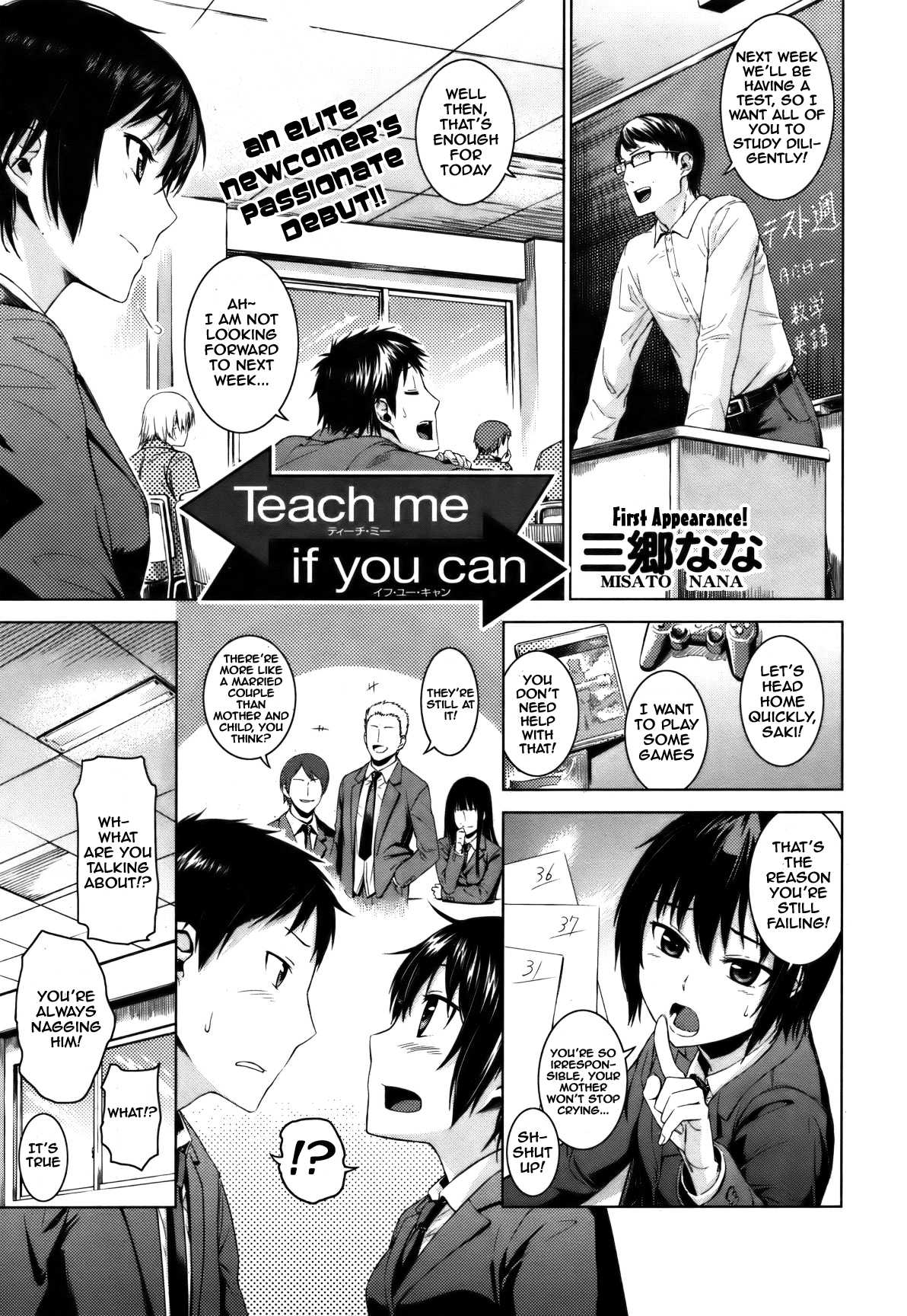 [Misato Nana] Teach me if you can (COMIC Kairakuten BEAST 2012-02) [English] [三郷なな] ティーチ·ミー·イフ·ユー·キャン (COMIC 快楽天 BEAST 2012年02月号) [英訳]