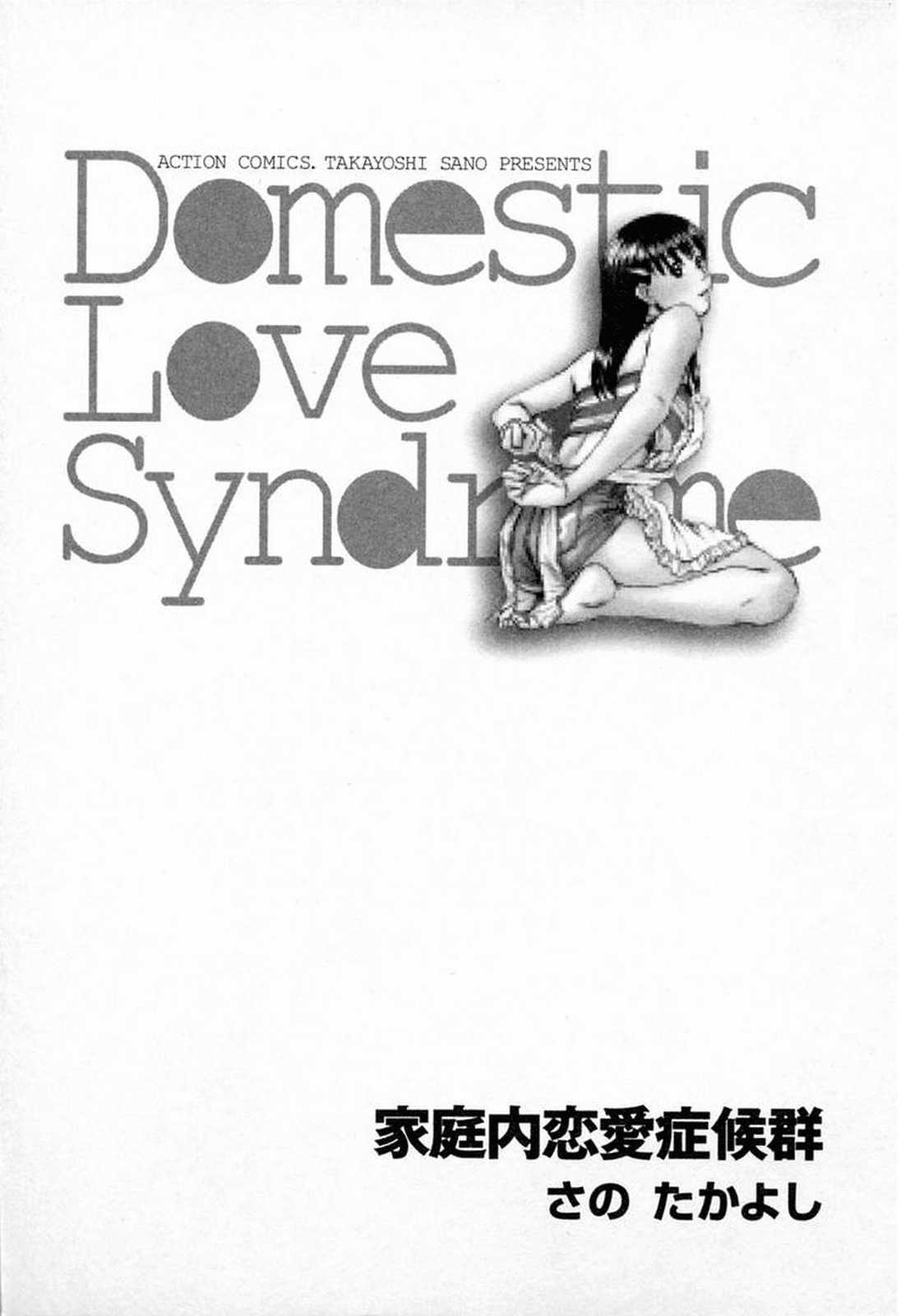 [Sano Takayoshi] Kateinai Reinai Shoukougun | Domestic Love Syndrome ch01 [English][Akuma-Scans] [さのたかよし] 家庭内恋爱症候群