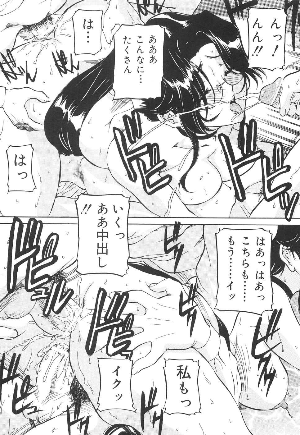 [Koneri Uchida] Chikashitsu No Reijyou (The daughter of the basement) [内田こねり] 地下室の令嬢