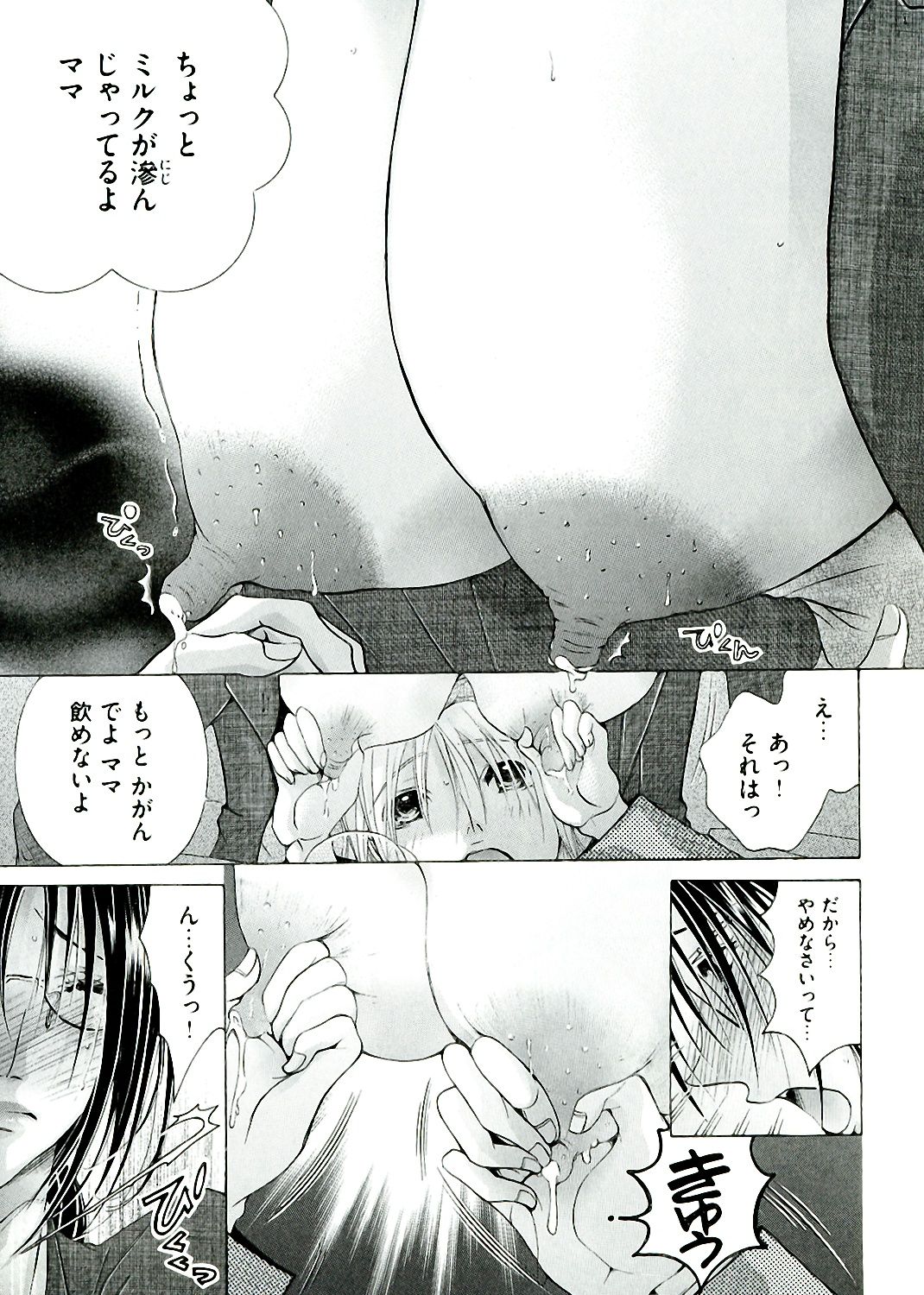[Nyanko Fujin Sama] Hakudaku Mama Shibori [にゃんこ夫人様] 白濁ママ搾り ～ボクの精子で受精して～