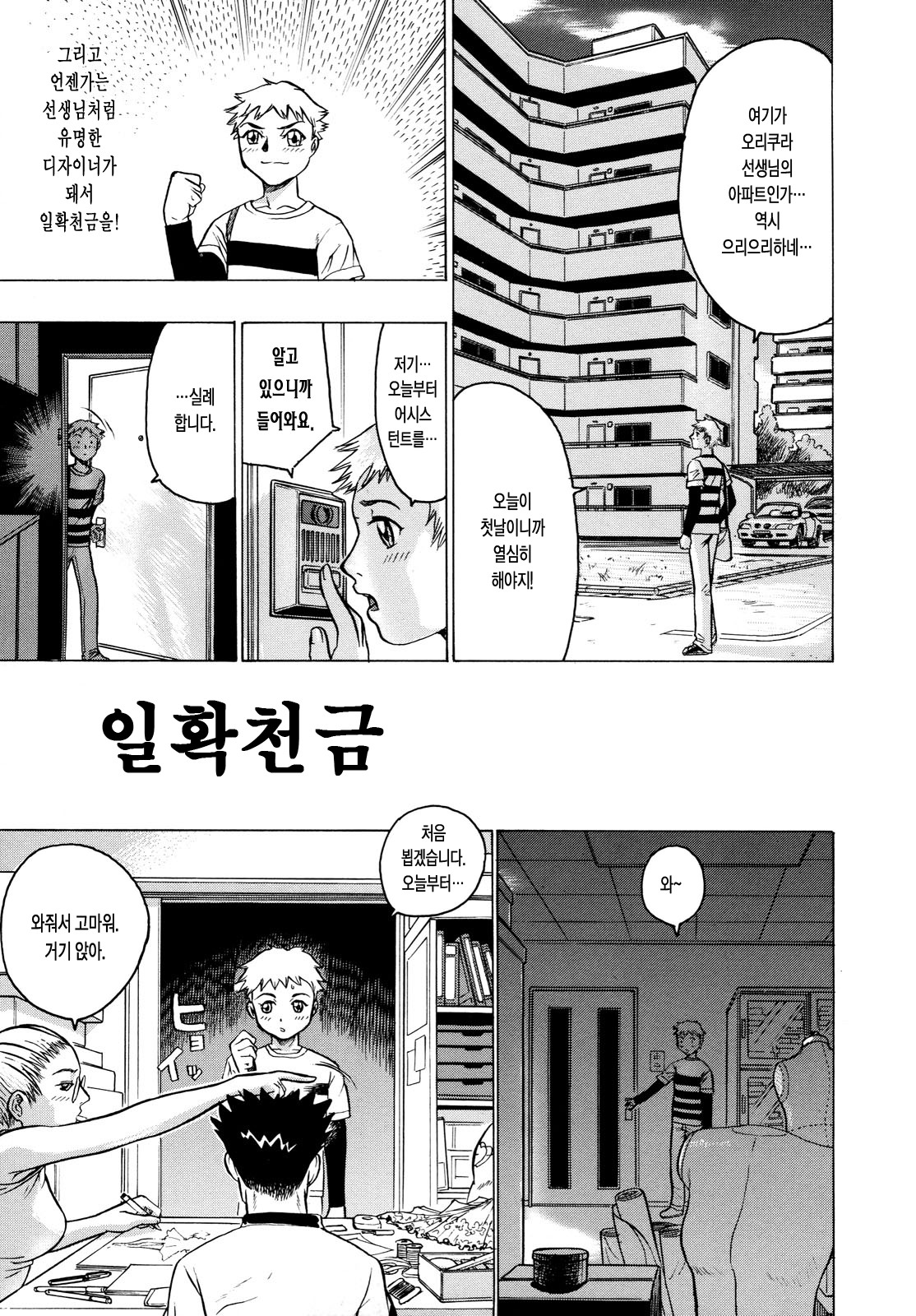 [Beauty Hair] Misshitsu (Honey Room) (korean) [ビュ-ティ·ヘア] 蜜室 (Honey Room)
