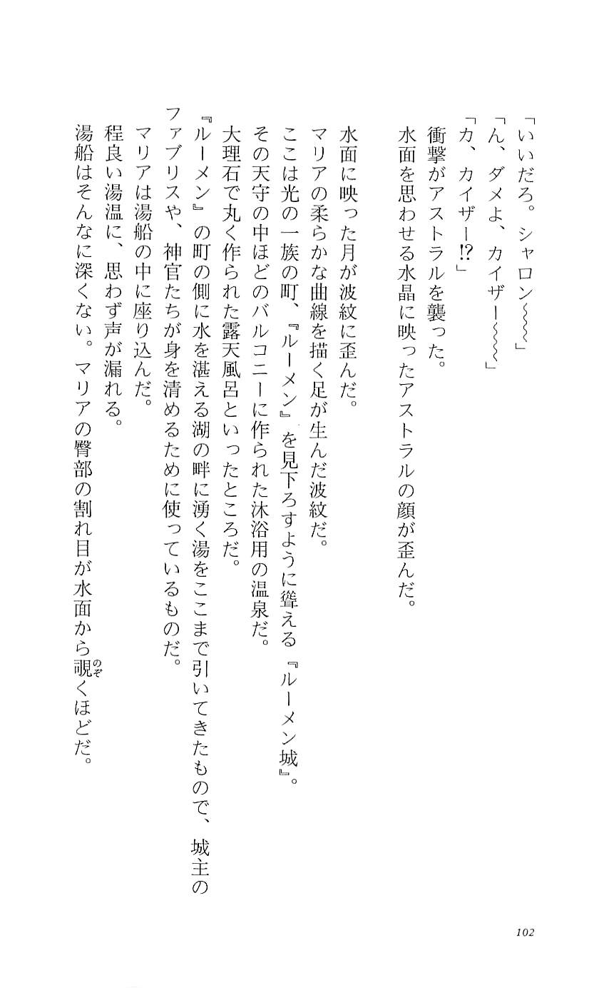 [Mitsui Hideki 2P, Rin Sin] Words Worth Vol. 2 - Kage no Ichizoku Kouhen [三井秀樹2P, りんしん] WORDS WORTH 2.影の一族・後編