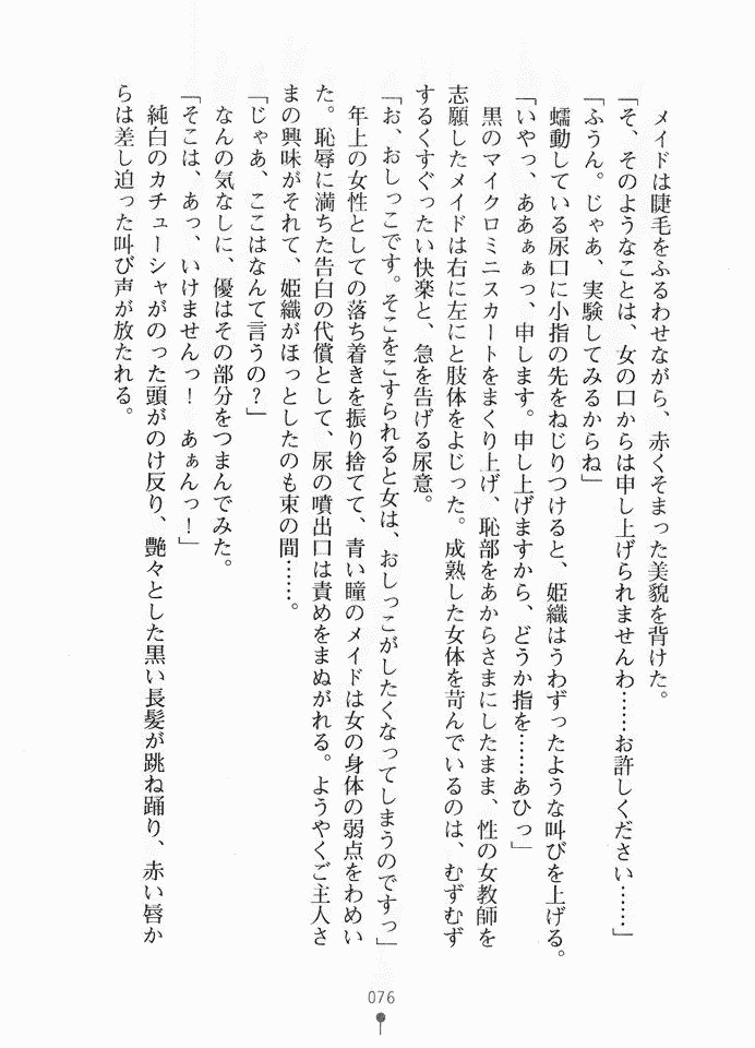 [Okashita Makoto × Akira] Muchi Muchi Maid Hiori [岡下誠 & あきら] ムチむちメイド姫織 (二次元ドリーム文庫004)