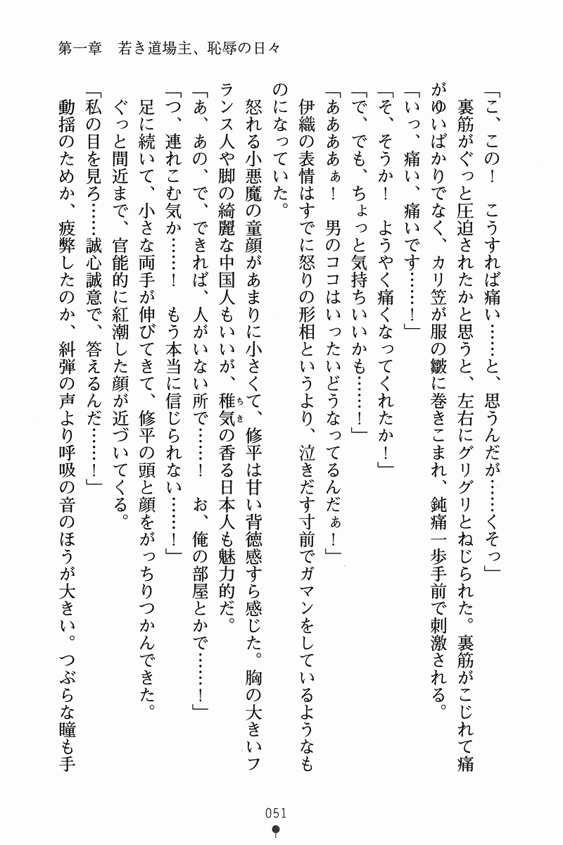 [Habara Tetsu × Yudesoba] Blade Girls Koi no Hiken ni Tachisuji Muyou [葉原鉄 & ゆでそば] ブレイドガールズ 恋の秘剣に太刀筋無用！ (二次元ドリーム文庫072)