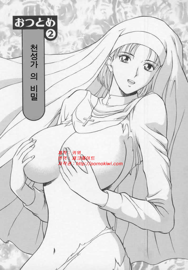 [Nagashima Chosuke] Tenshi no Otsutome Vol.1 (korean) [ながしま超助] 天使のおつとめ Vol.1 [韓国翻訳]