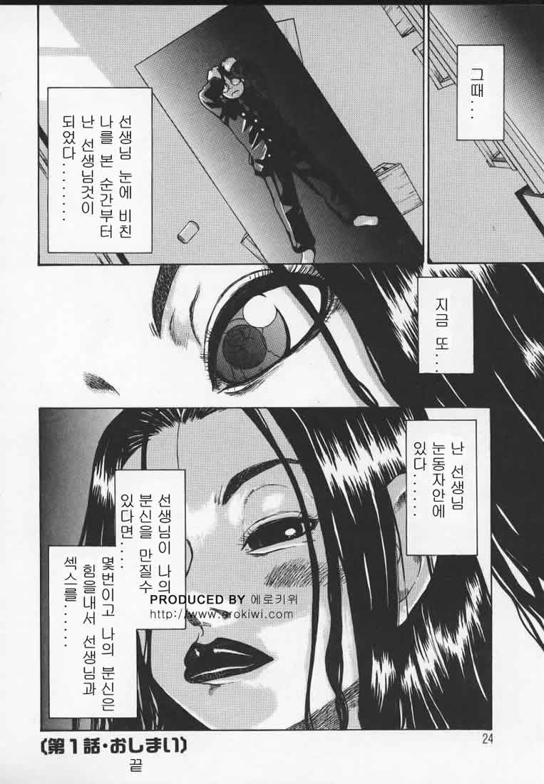 [Kira Hiroyoshi] Beware of Wakana-sensei (Wakana sensei ni Kiyotsukero) (korean) [吉良広義] わかな先生に気をつけろ [韓国翻訳]