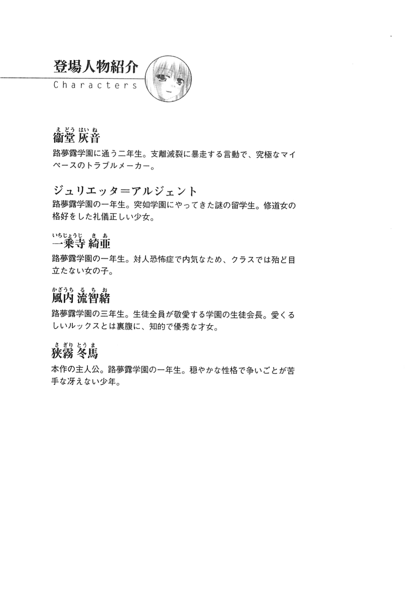 [Karino Kei × igul] Nariyuki Guardian [狩野景 & igul] なりゆきガーディアン (二次元ドリーム文庫089)
