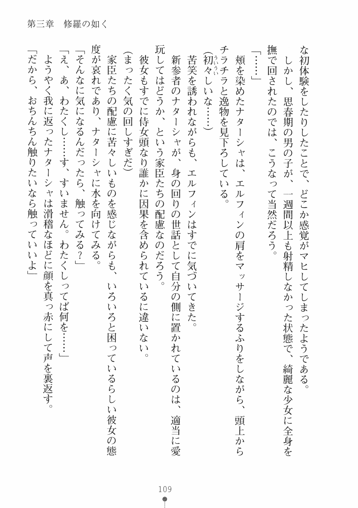 [Takeuti Ken × Kanna] Harem Resistance Vol.1 [竹内けん & かん奈] ハーレムレジスタンス Vol.1 (二次元ドリーム文庫124)