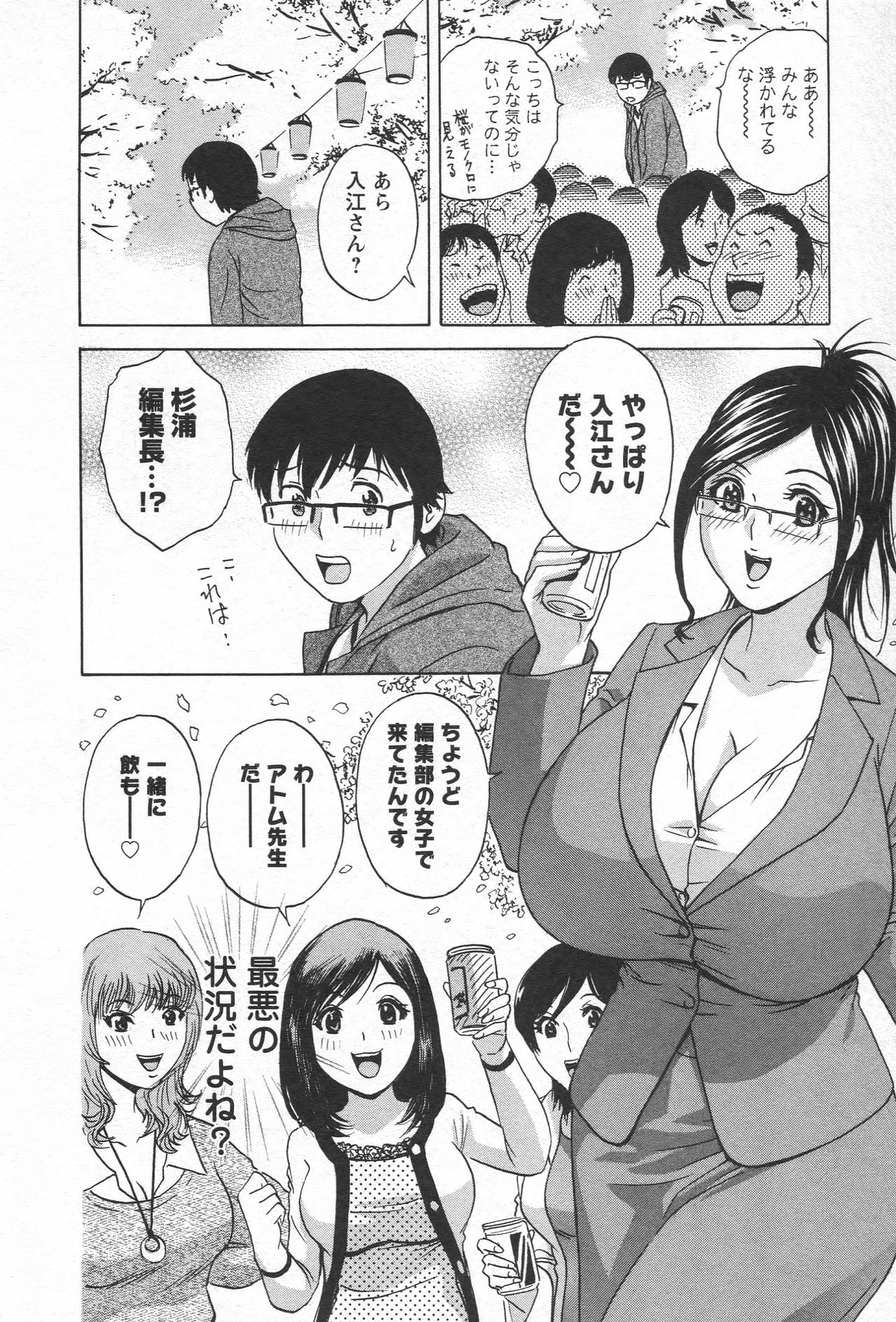 [Hidemaru] Eroina Hitoduma - Manga no youna Hitozuma to no Hibi 2 [英丸] エロイーナ ヒトヅーマ