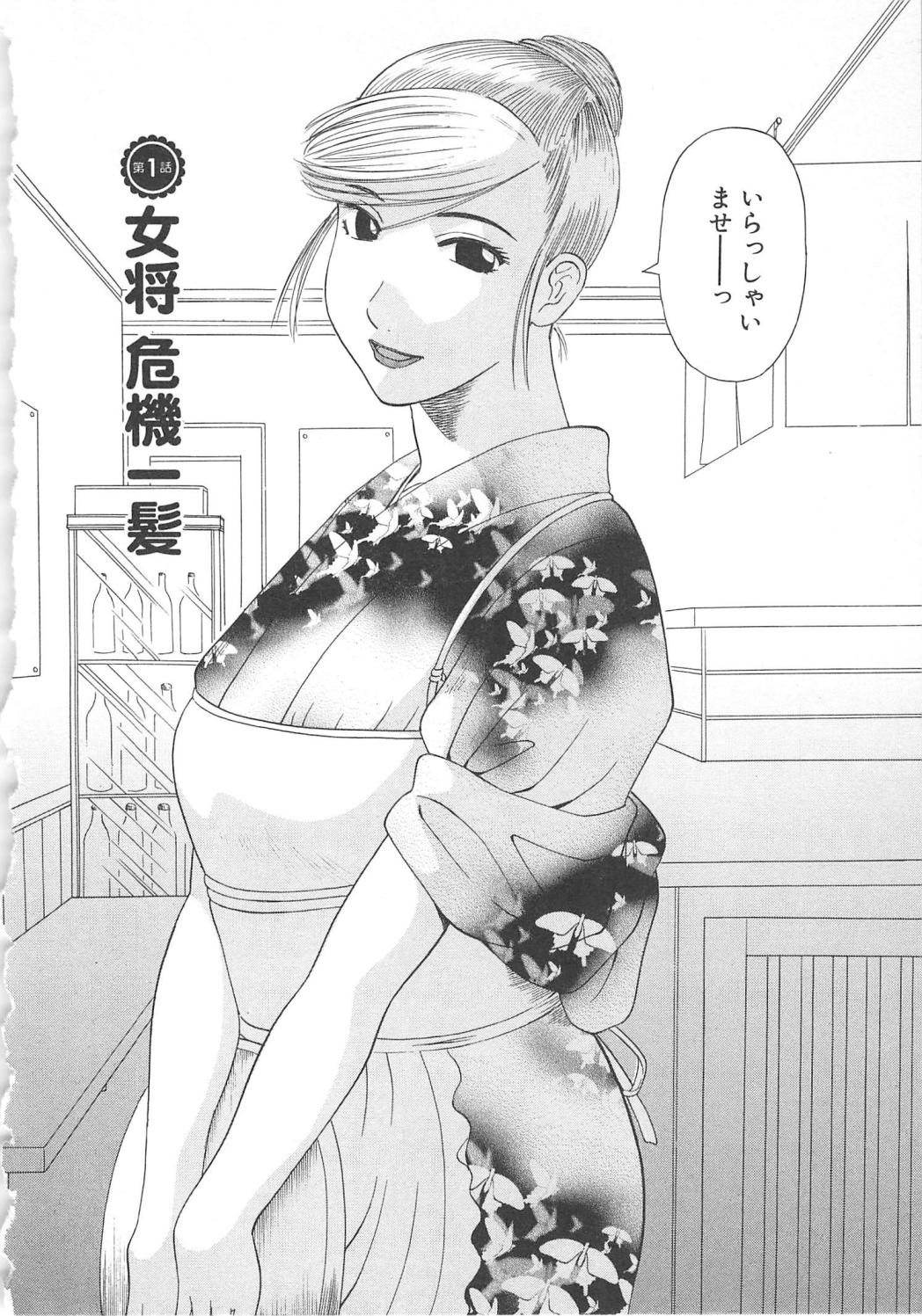 [Kawamori Misaki] Gokuraku Ladies Enjuku Hen | Paradise Ladies Vol. 5 [かわもりみさき] 極楽レディース 艶熟編