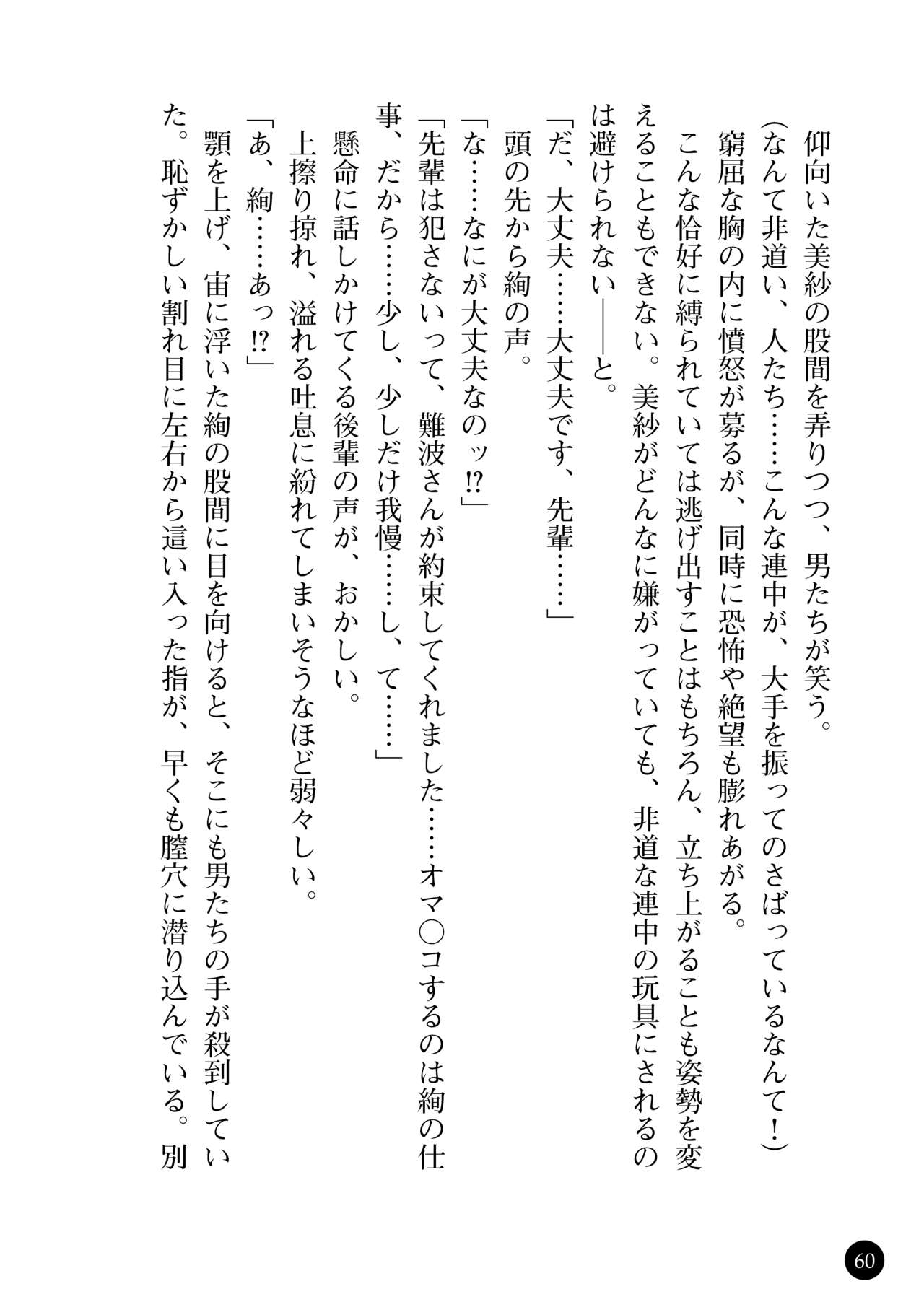 [Ishiba Yoshikazu, Kumatora] Ryoujoku Leotard ～ Ingoku ni Ochita Joshikousei ～ [斐芝嘉和, クマトラ] 凌辱レオタード ～淫獄に堕ちた女子高生～