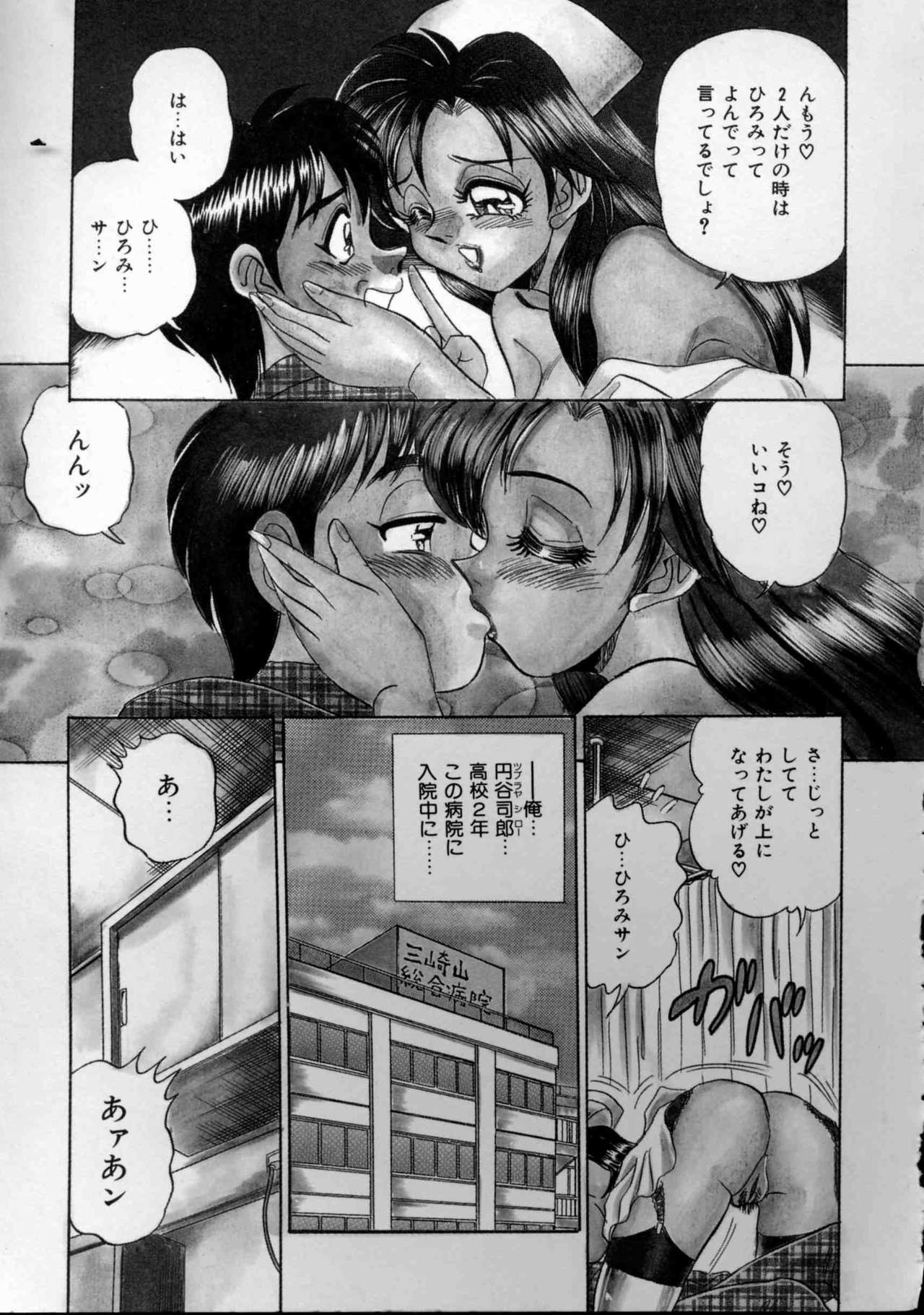 [Tsukushino Makoto] Sexual Angels [つくしの真琴] セクシャルエンゼルス