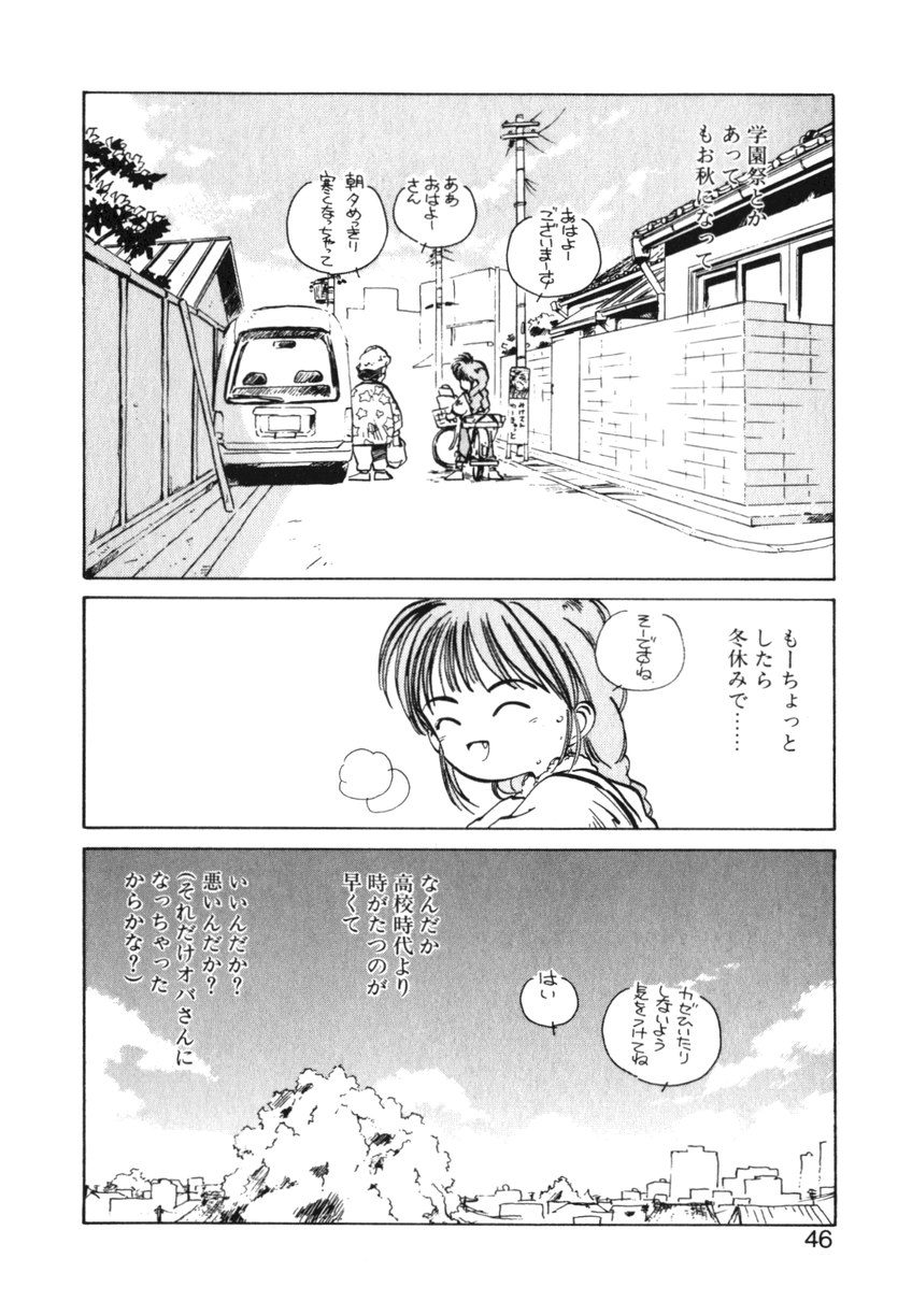 [MEE-kun] Hiromi-chan Funsenki 4 Aizouban [MEEくん] ひろみちゃん奮戦記 ４ 愛蔵版
