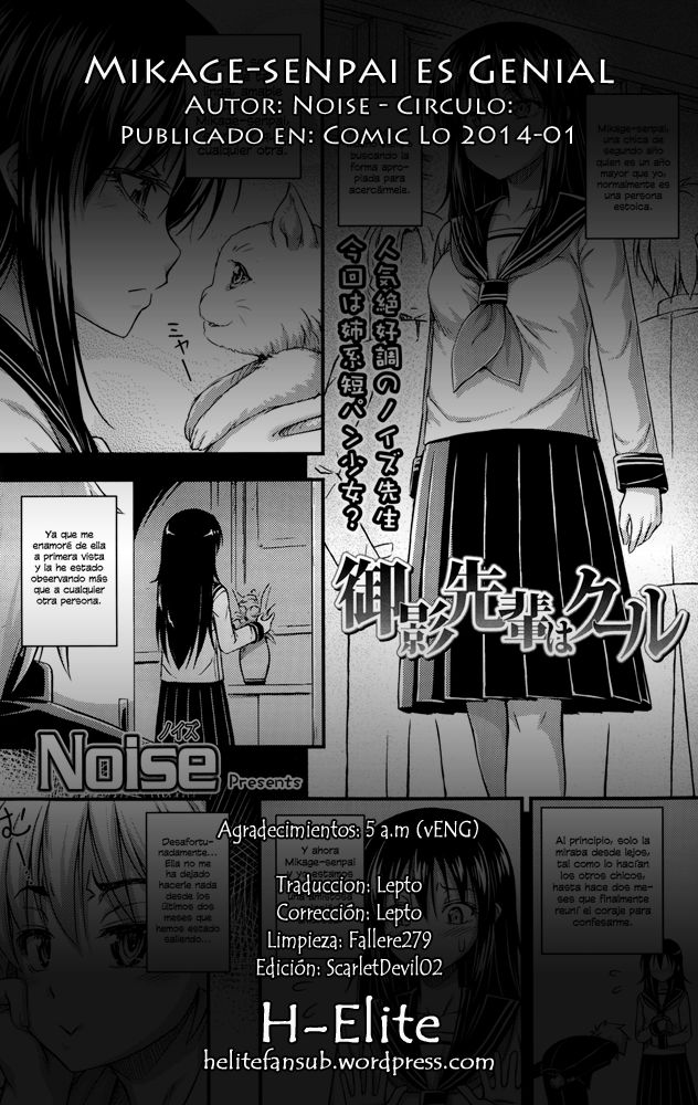 [Noise] Mikage-senpai wa Cool | Mikage-senpai es genial (Comic lo 2014-01) [Spanish] [H-E] [ノイズ] 御影先輩はクール (COMIC LO 2014年1月号) [スペイン翻訳]