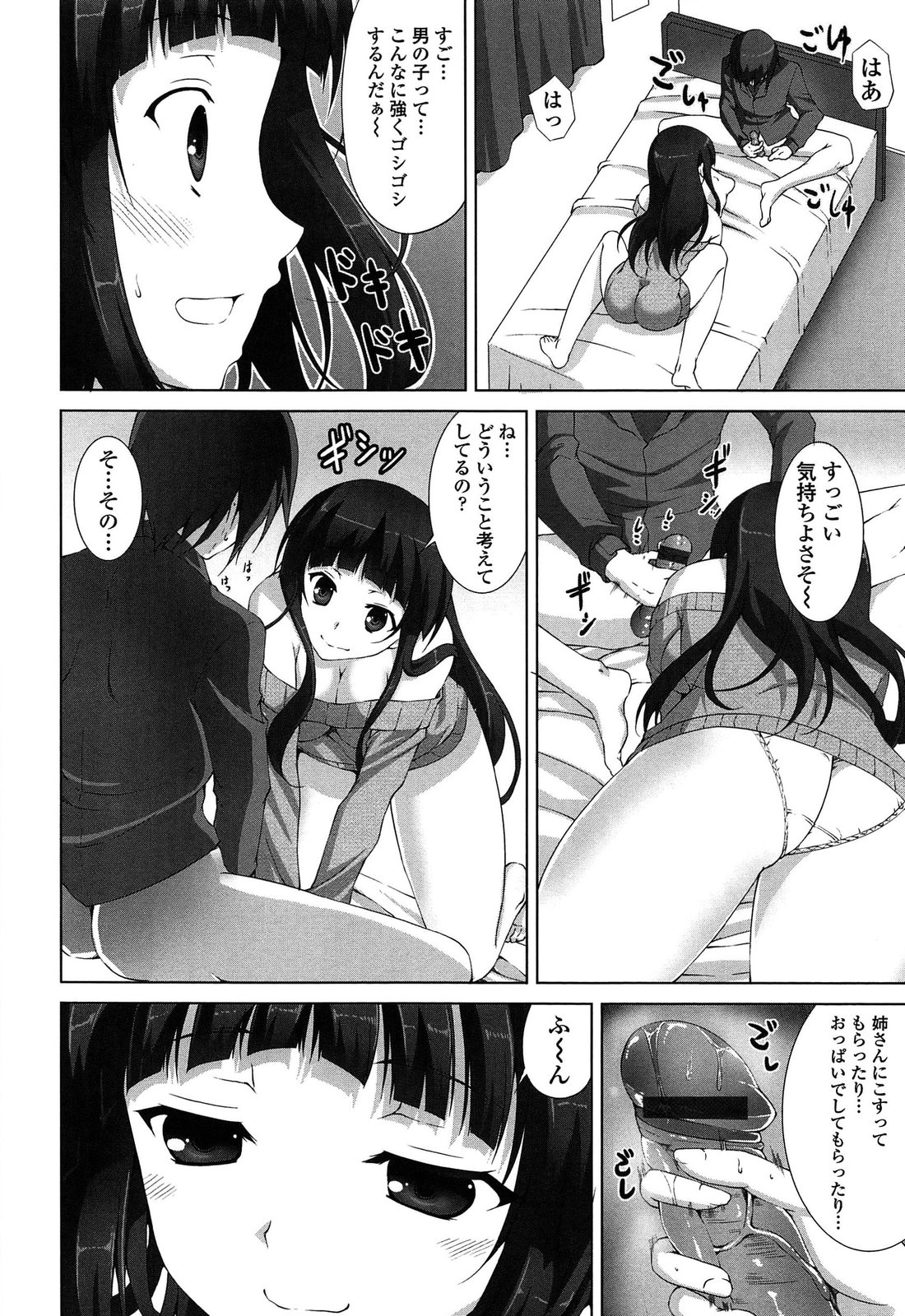 [Ishigami Kazui] Itsu Sex Suru no, Ima Desho! [石神一威] いつセックスするの、今でしょ!