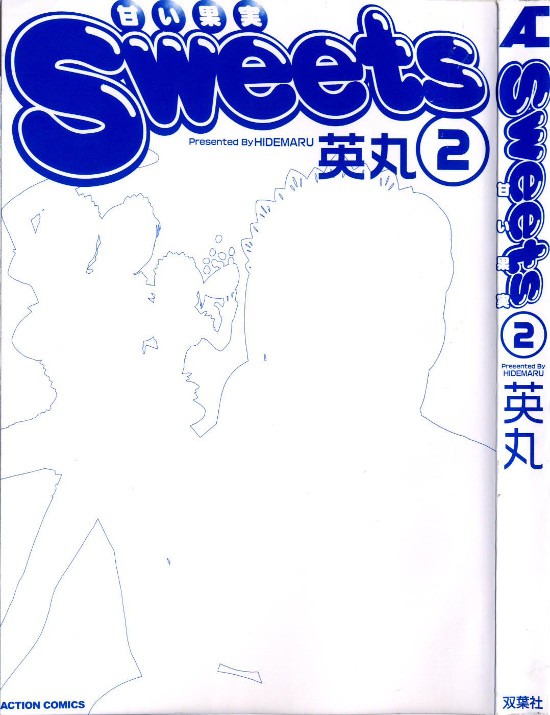 [Hidemaru] Sweets Amai Kajitsu 2 [German] {schmidtsst} [英丸] Sweets甘い果実2 [ドイツ翻訳]