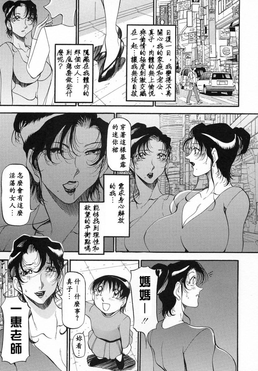 [Azuki Kurenai] Mrs no Kokuhaku - The confession of Mrs [Chinese] [あずき紅] ミセスの告白 [中国翻訳]