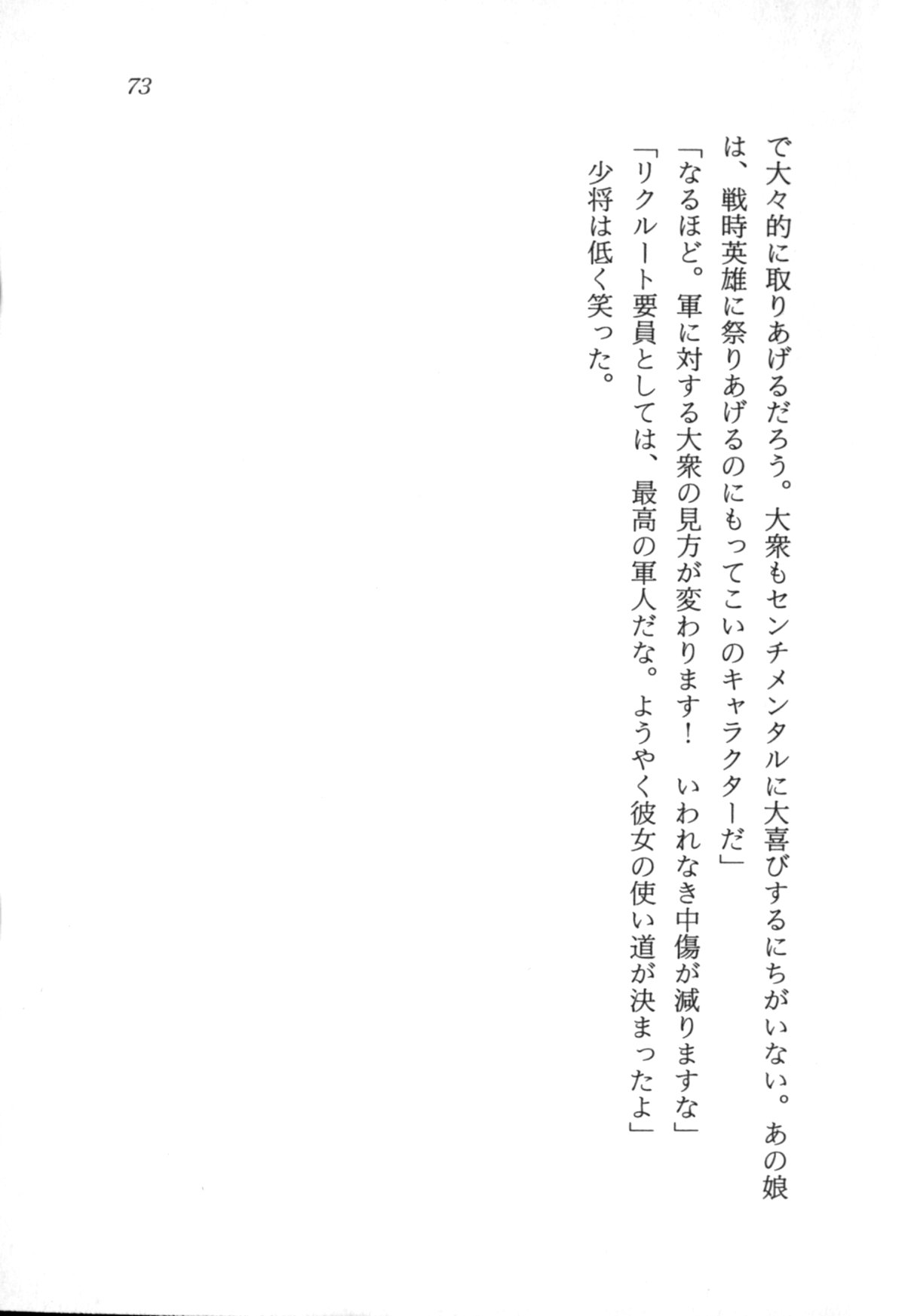 [Ishino Raita, Ichiretsu Jouji] Star Fighter - Shinnin Onna Chuui Eriko [石野雷太, 一烈条二] スタ－・ファイタ－ 新任女中尉☆絵理子