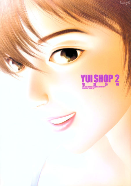YuiShop 2m 