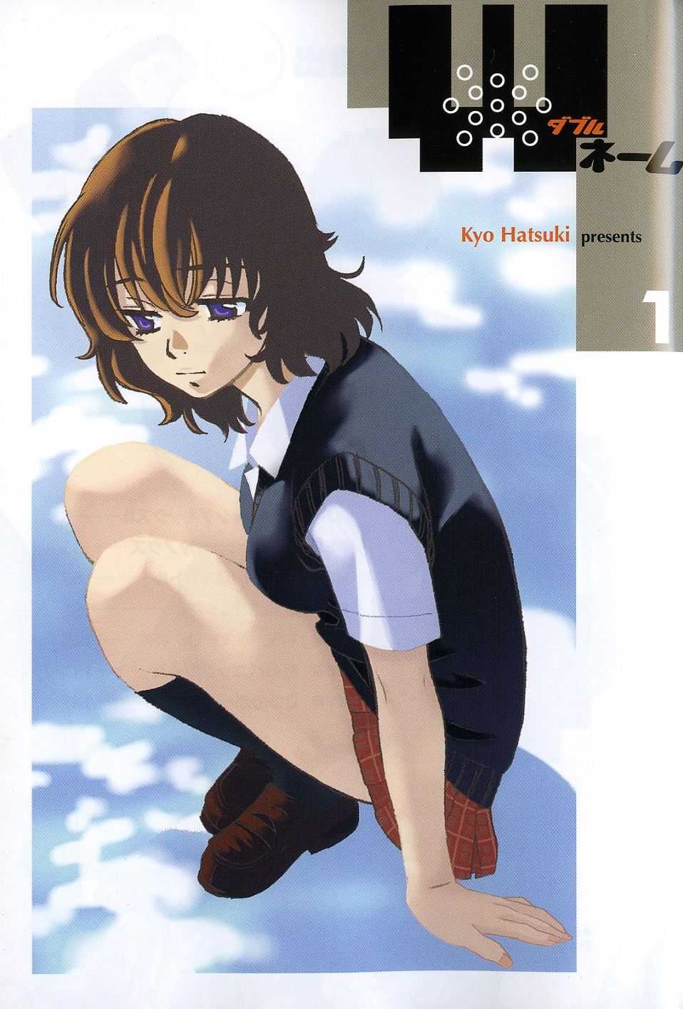 [Kyo Hatsuki] W Vol.1 