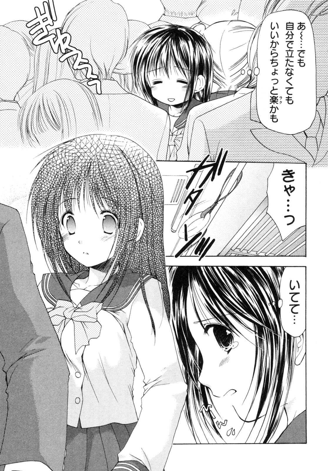 [Azuma Yuki] School Mate Vol 01 